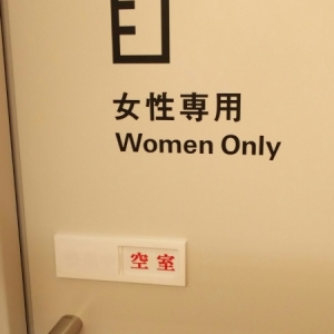 多賀城市立図書館(1F)(蔦屋(TSUTAYA)図書館)の授乳室・オムツ替え台情報 画像4
