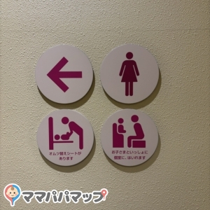 ヤオコー 小平回田店(1F)のオムツ替え台情報 画像4