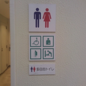 ビナウォーク 一番館(2F)のオムツ替え台情報 画像2