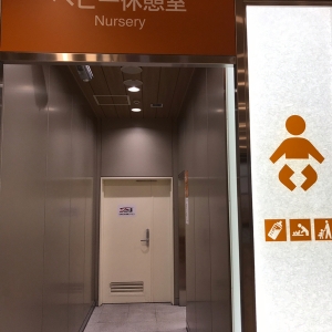 信濃町駅(1F)の授乳室・オムツ替え台情報 画像7