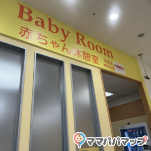 イオンスタイル品川シーサイド店(2F)の授乳室・オムツ替え台情報 画像6