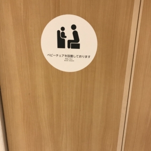 ラゾーナ川崎(4F 男子トイレ)のオムツ替え台情報 画像1