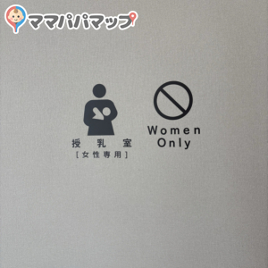 メインサイド1階(1F)の授乳室・おむつ替え台の写真(4枚目)