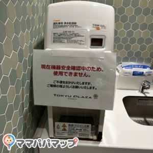 調乳用のお湯が使えませんでした！
