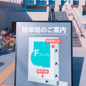 正面 駐車場案内板