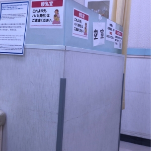 イオン半田店(2F)の授乳室・おむつ替え台の写真(3枚目)