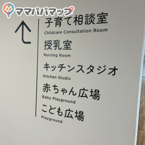 黒石市役所わのまちセンター(1F)の授乳室・オムツ替え台情報 画像1