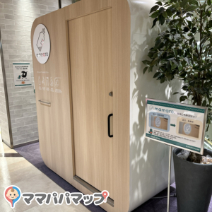 SOCOLA武蔵小金井クロス　2階(2F)の授乳室情報 画像2