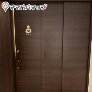 由志園(1F)の授乳室・オムツ替え台情報 画像1