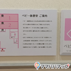 ベビー休憩室前の壁にある案内図