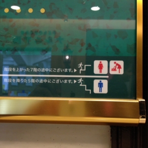 階段の利用が必須です