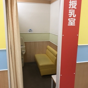 授乳(個室)