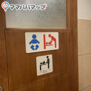 信州焼肉　南山亭のオムツ替え台情報 画像2
