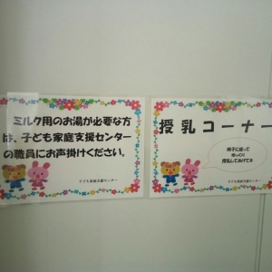 板橋区立グリーンホール(7F)の授乳室・オムツ替え台情報 画像2