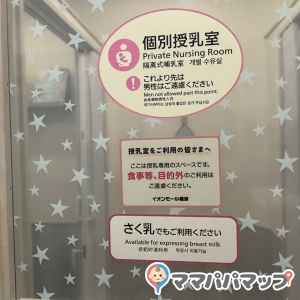 ここから授乳室に入ります