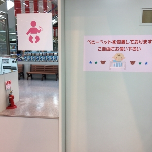 ヤマダ電機テックランドＮｅｗ新座野火止店(1F)の授乳室・おむつ替え台の写真(3枚目)