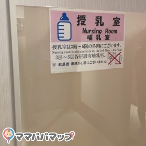 ヨドバシカメラマルチメディア京都(6F)の授乳室・オムツ替え台情報 画像7