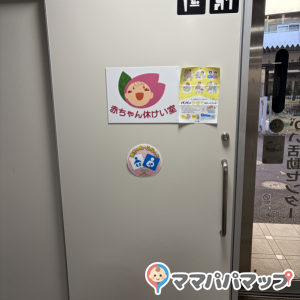 北区立いきがい活動センター（きらりあ北）(1F)の授乳室・オムツ替え台情報 画像1