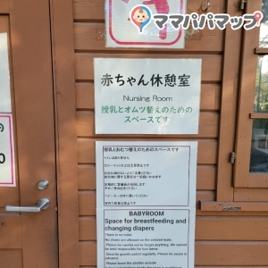 新宿中央公園　赤ちゃん休憩室の授乳室・おむつ替え台の写真(1枚目)