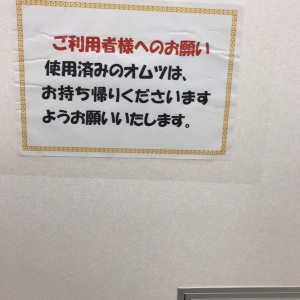 南部図書室(6階)の授乳室・オムツ替え台情報 画像5