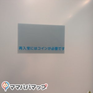 川崎アゼリア(B1)の授乳室・オムツ替え台情報 画像7