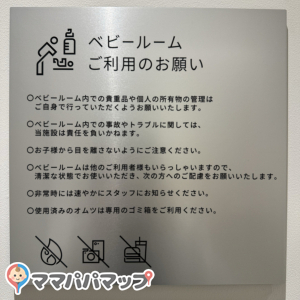 文化創造図書館KADOMADOの授乳室・オムツ替え台情報 画像7