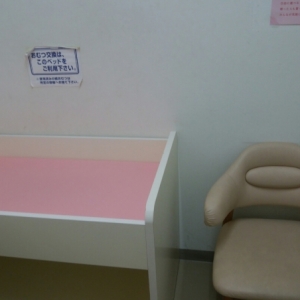 オムツ交換ベッド、椅子