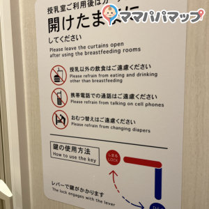 ラゾーナ川崎プラザ(1F ベビー休憩室)の授乳室・オムツ替え台情報 画像2