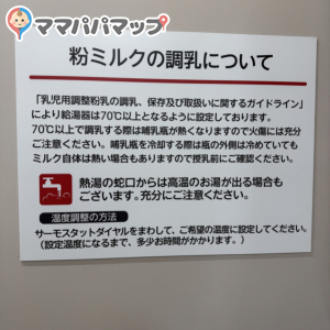 西友三軒茶屋店(2F)の授乳室・おむつ替え台の写真(6枚目)