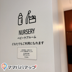 コクヨ東京品川オフィス(1F)の授乳室・オムツ替え台情報 画像1