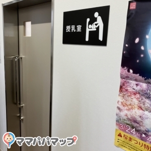 岡崎城の授乳室・おむつ替え台の写真(1枚目)
