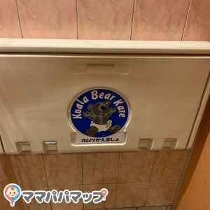 おむつ替えベッドは女性用のみです