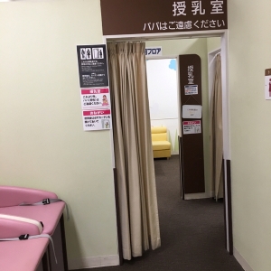 イオン名取(3F)の授乳室・オムツ替え台情報 画像6