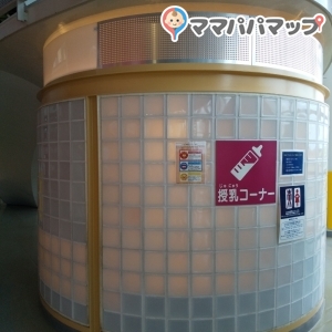 さぬきこどもの国(1F)の授乳室・オムツ替え台情報 画像2