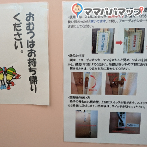 21世紀の森と広場(1F)の授乳室・オムツ替え台情報 画像1