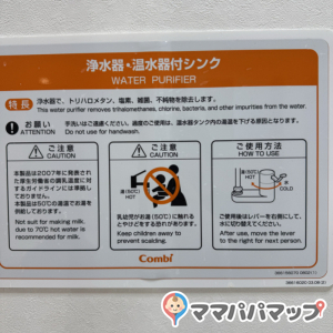 ココリア多摩センター(2F)の授乳室・オムツ替え台情報 画像2