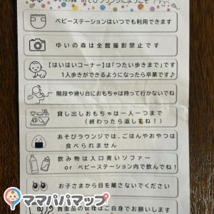 ゆいの森あらかわ(1F)の授乳室・おむつ替え台の写真(1枚目)