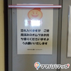 大泉さくら運動公園 管理棟の授乳室・おむつ替え台の写真(3枚目)
