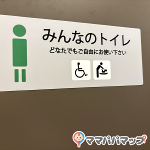 焼肉きんぐ　成増駅前店(6F)のオムツ替え台情報 画像2