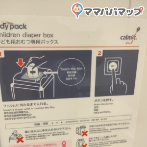 おむつゴミの捨て方説明書き