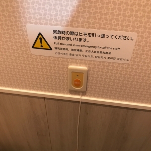 イオンタウン郡山 おしゃれ館(1F)の授乳室・オムツ替え台情報 画像14