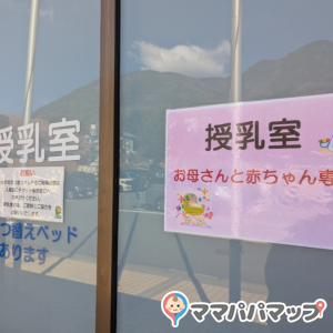 体感型動物園 iZoo (イズー)(1F)の授乳室・オムツ替え台情報 画像2