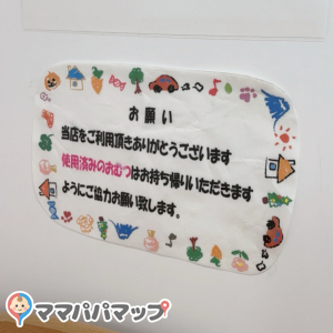 オンリーワン 与次郎店 1階(1F)の授乳室・おむつ替え台の写真(2枚目)