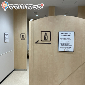 ミライト一条の授乳室・オムツ替え台情報 画像3