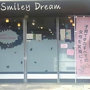 NPO法人SmileyDreamの授乳室・おむつ替え台の写真(1枚目)