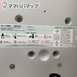 名古屋競輪場の授乳室・オムツ替え台情報 画像1