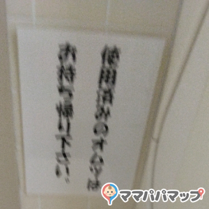 山形市役所1階正面玄関横のトイレ(1F)の授乳室・おむつ替え台の写真(1枚目)