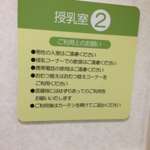 授乳室内(クッション置いてありました)