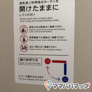 ららぽーと沼津（2F-東）(2F)の授乳室・オムツ替え台情報 画像1