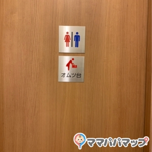 みんなのクリニック大井町(1F)の授乳室・オムツ替え台情報 画像2